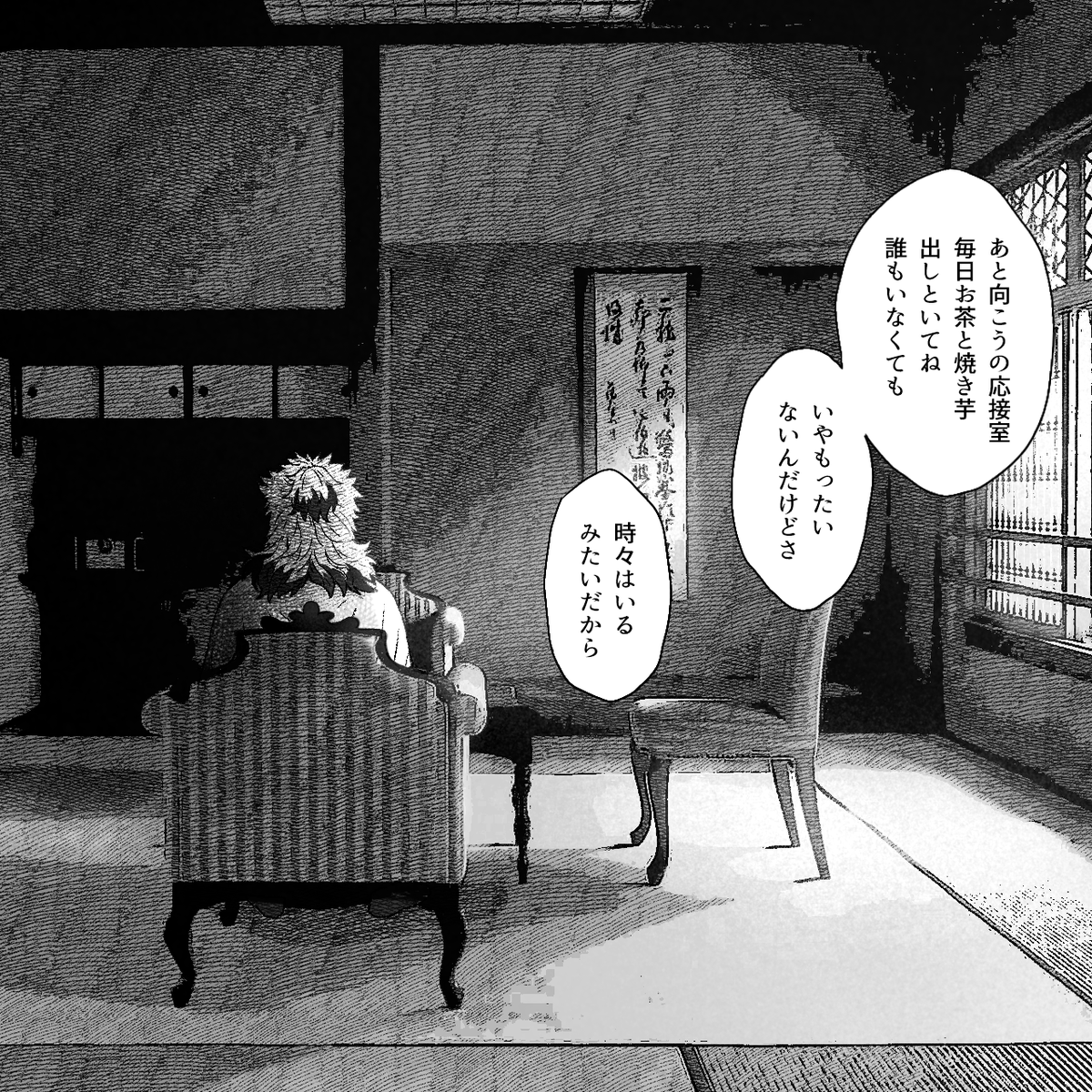 #過去に伸びた1枚を載せてまた伸びるのかチャレンジ
1枚ではないけど 『鬼殺隊の怪談』【1/2】 