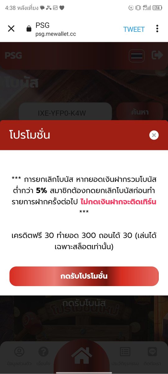 แจกโค๊ตเครดิตฟรีไม่ต้องแชร์ไม่ต้องฝาก
🔥เครดิตฟรี30🔥
!!กดไม่ได้คือหมด!!
✅​สมาชิกใหม่(ด่วน)
!!กดด่วน!!จำนวนจำกัด

✅​IXE-YFP0-K4W

psg.mewallet.cc/register?code=…
กดติดตาม➕รีทวิต🔄กดหัวใจ❤️
#เครดิตฟรีไม่ต้องฝากไม่ต้องแชร์ล่าสุด
#เครดิตฟรีไม่ต้องแชร์