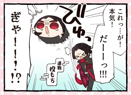 だー!!😂😂 