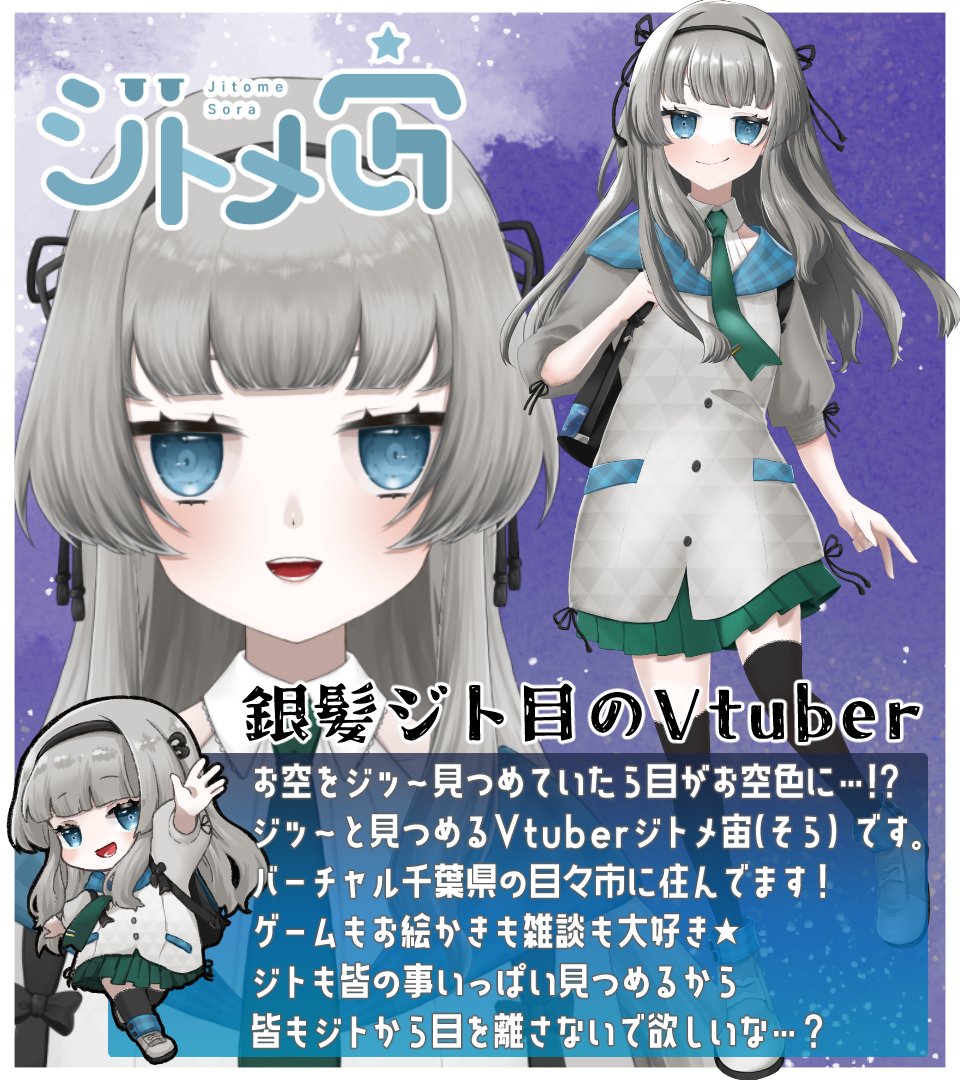 ジトメ宙|.➰)⋈ tweet media