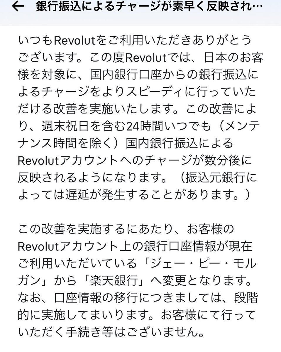 revolut、海外現地で残高なくなってチャージしようにも反映に数日かかるから詰むっていう問題が解決されるようです。 楽天銀行の支店への振り込み 扱いとなるようなので、楽天銀行→revolutチャージだと振込手数料もおそらく何回でも無料。 還元は基本的にないけど、海外 ...