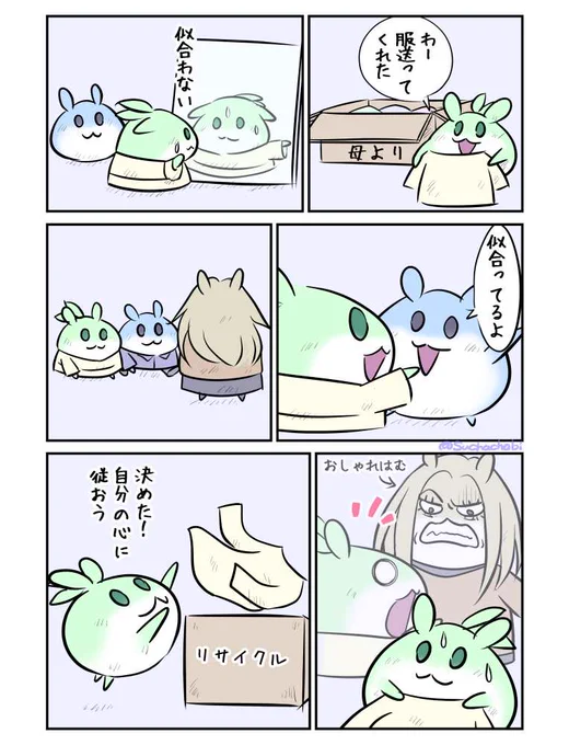 1247日目 迷ったら自分の心に聞いてみるはむ 