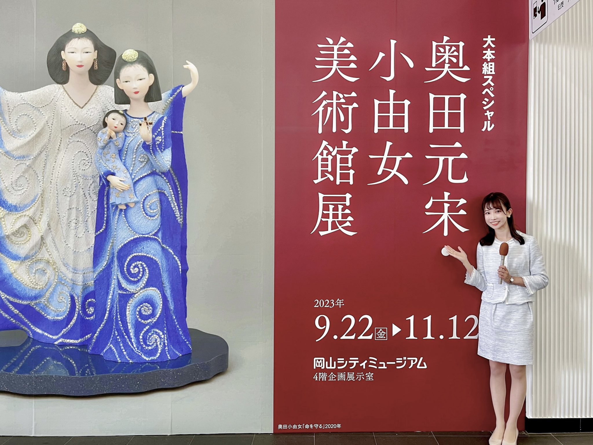 奥田元宋 展 特別展「奥田元宋・小由女美術館展」 | 岡山市