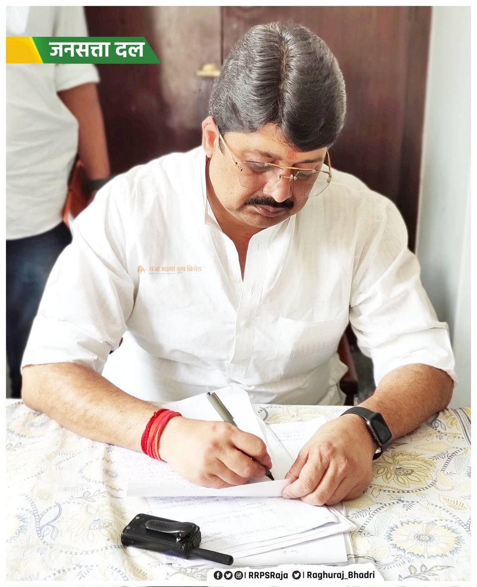 JSDL_Official's tweet photo. सत्ता सिर्फ जन-जन की सेवा व सहायता के लिए होती है, न कि जनता सत्ता की सेवा के लिए... यह विचार जनसत्ता दल के प्रमुख उद्देश्यों में से एक है।

 : माननीय श्री राजा भइया जी
   राष्ट्रीय अध्यक्ष - जनसत्ता दल

' आज राजभवन बेंती में क्षेत्रवासियों की जनसमस्याओं के निस्तारण के दौरान ' https://t.co/sgnvPuwQaU
