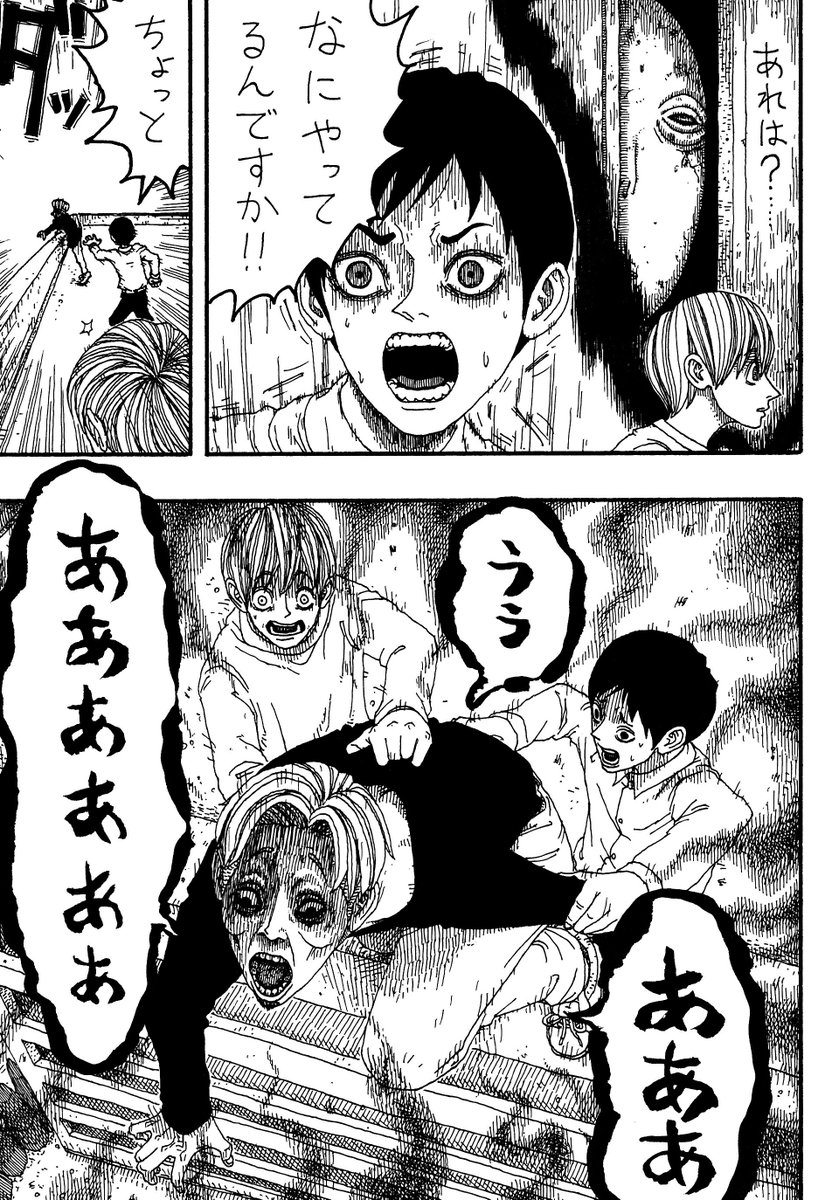 『6階』10～終(1/2) 