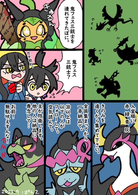鬼退治フェスは遊びじゃねぇんだよ…🔥
#ポケモンSV 