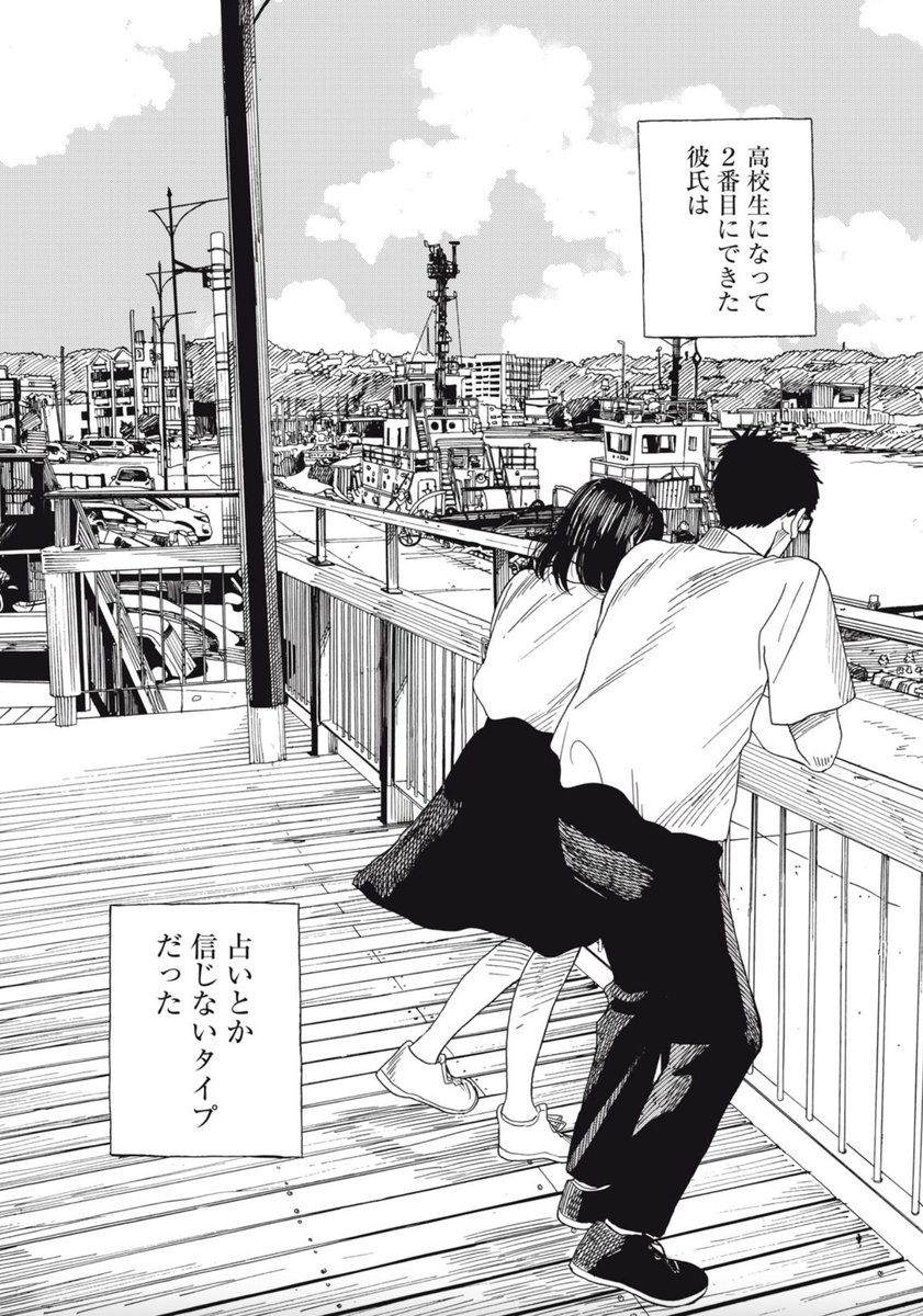 とくべつ陽キャでも隠キャでもない私達の話② 