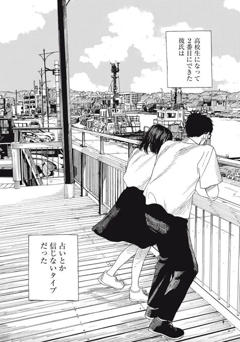 とくべつ陽キャでも隠キャでもない私達の話② 