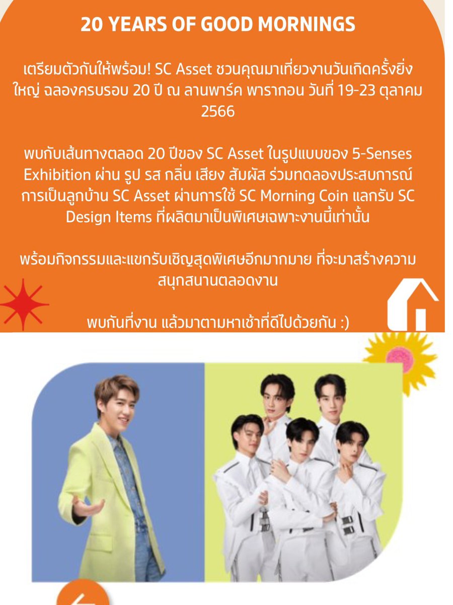 AAnhDuonggg's tweet photo. 🧡 20 YEARS OF GOOD MORNINGS
🧡 เตรียมตัวกันให้พร้อม! SC Asset ชวนคุณมาเที่ยวงานวันเกิดครั้งยิ่งใหญ่ ฉลองครบรอบ 20 ปี
🧡วันที่ 19 ตุลาคม มินิคอนเสิร์ตจาก PP Krit และ 789 ที่ลานพาร์ค พารากอน เวลา 16.30 - 17.30
#ppkritt
#20ปีSCAsset #ForGoodMornings https://t.co/1ET5WY96kY