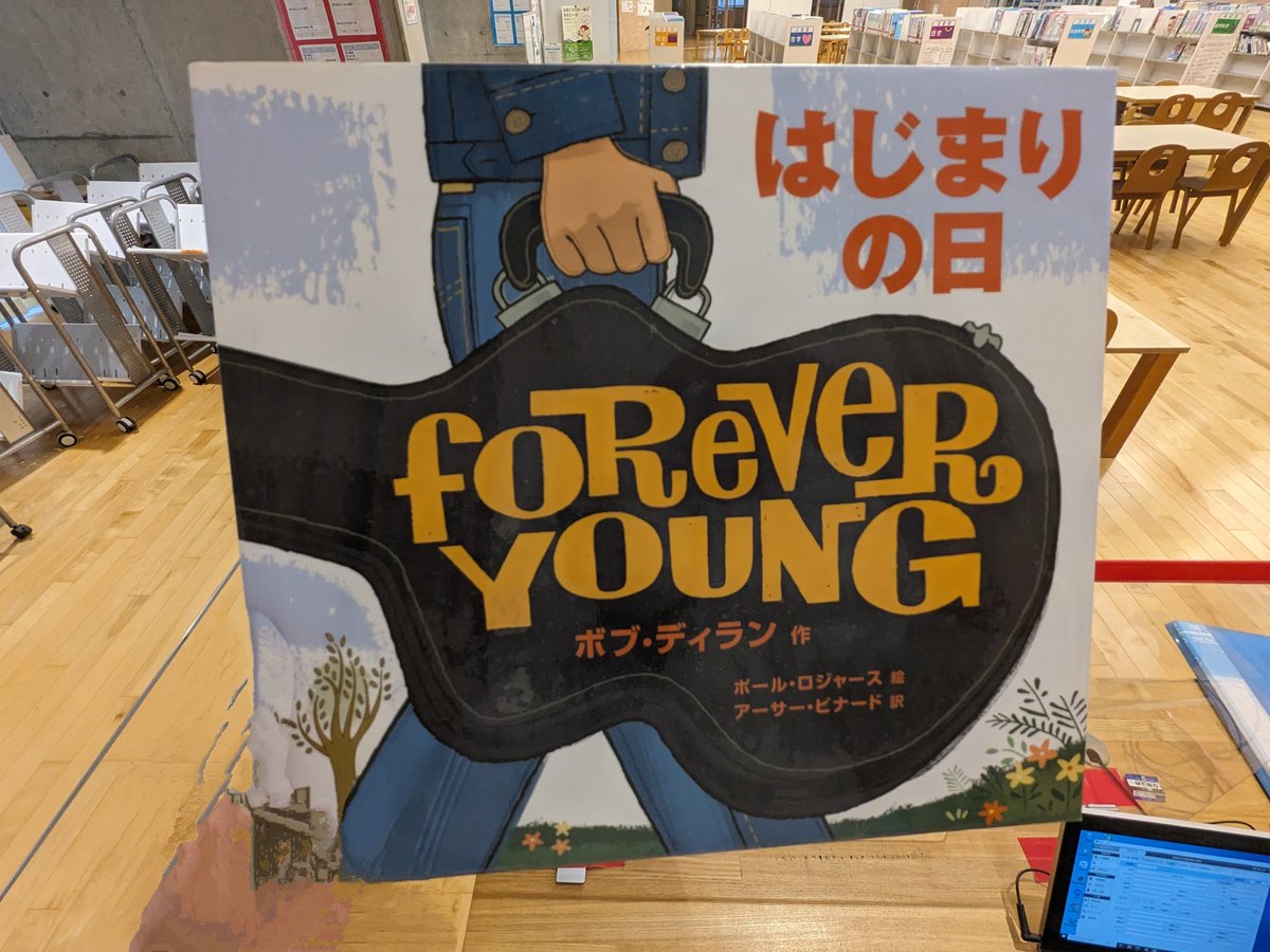 jiima's tweet photo. 手にとる小学生には分からないだろうけど、ボブ・ディランの本が小学校の図書室にある事にオジサンは感激してます😭。⁡
⁡ #ボブディラン #小学校  #���書室 https://t.co/7zLFxKKUkN