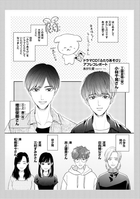 ドラマCD 「ふたりあそび」 1・2巻セット 9/27発売BLCD『ふたりあそび』（原作：あがた愛／出演：小林千晃