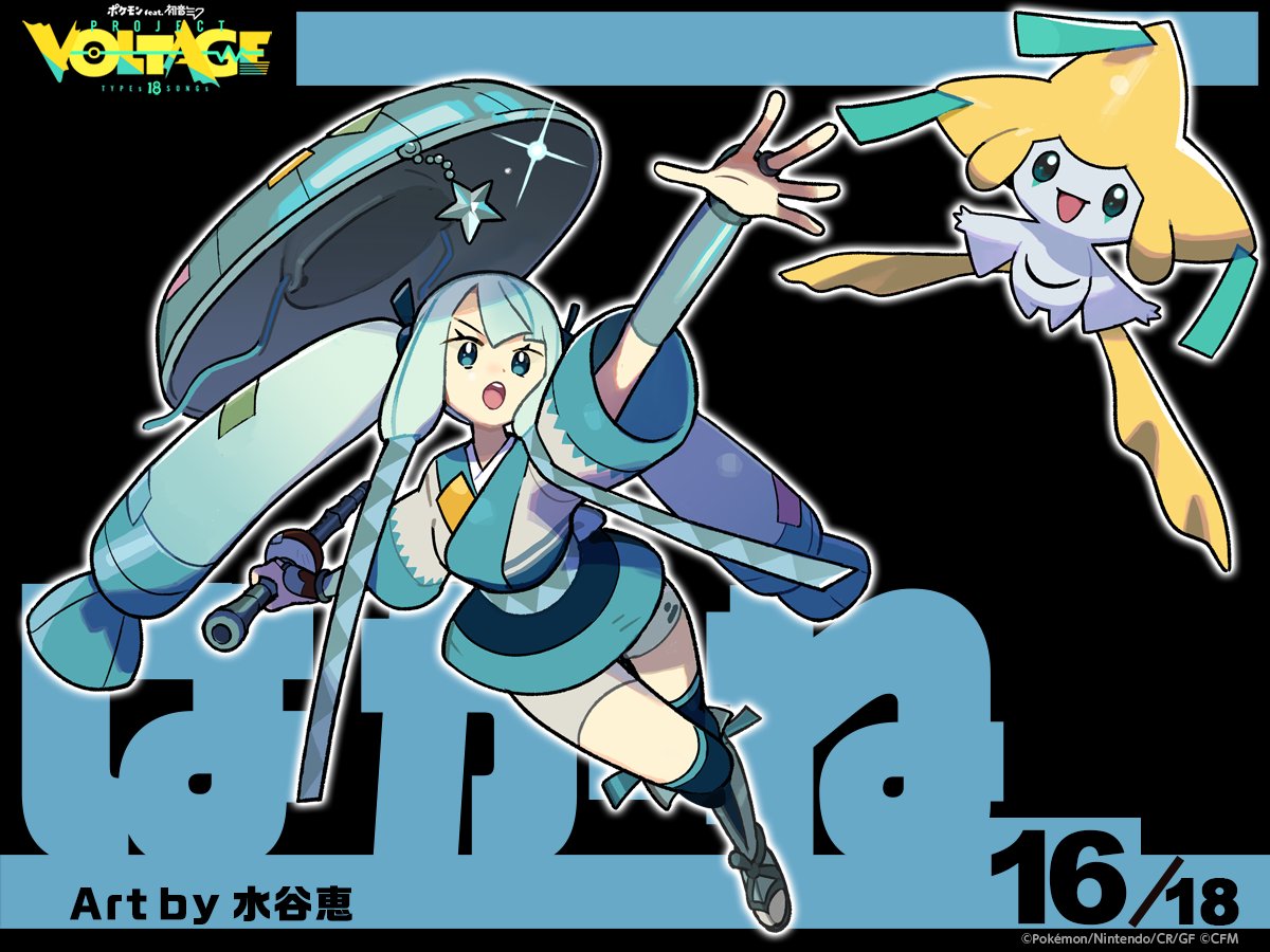 Galerie d'Hatsune Miku x Pokémon (Project Voltage) F68XEVabsAAEJFR?format=jpg&name=medium