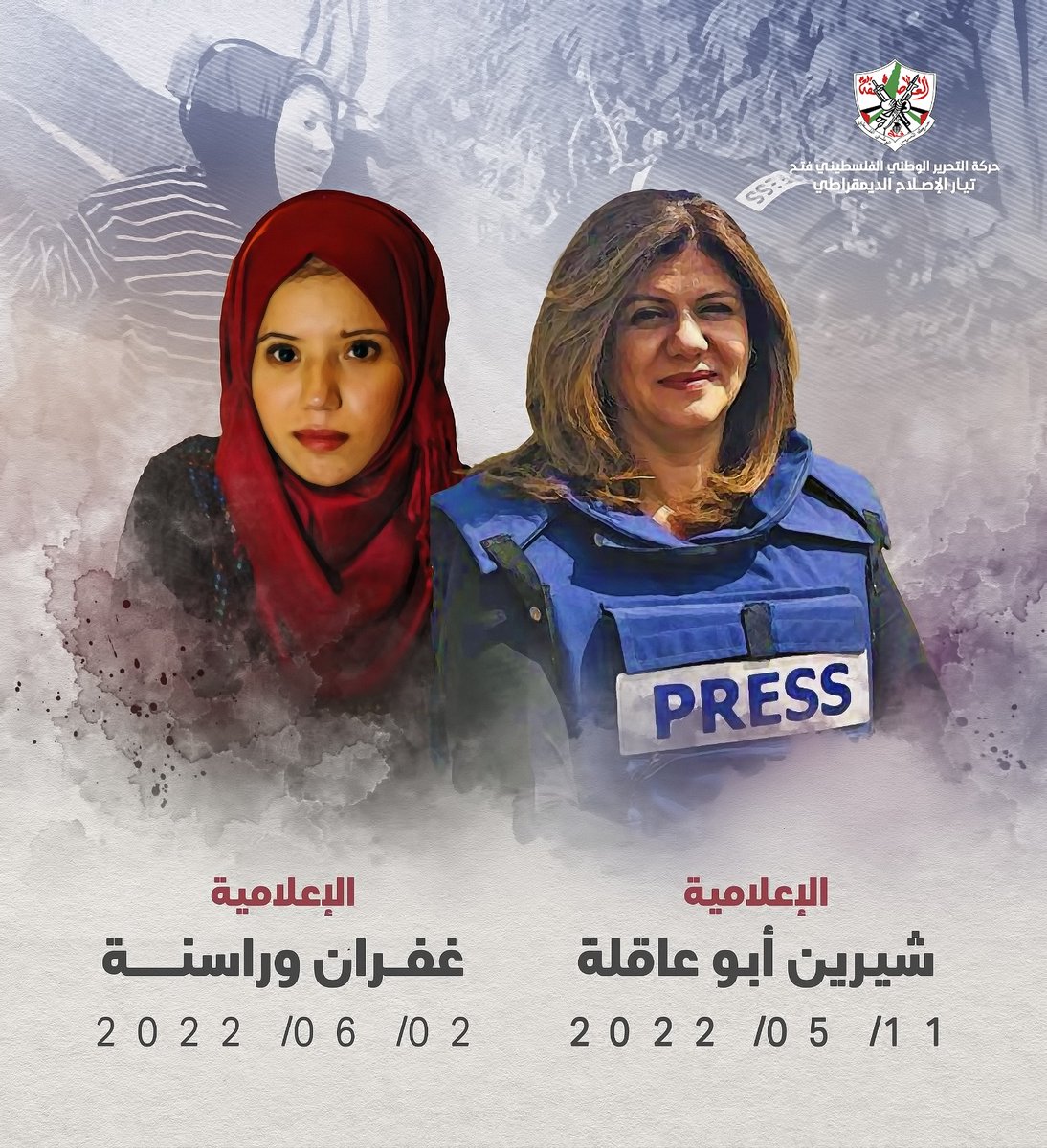 ArfaEid1's tweet photo. نعم لحماية حرية الصحافة وحقوق الصحفيين
 #الصحفي_الفلسطيني https://t.co/xEKPn7h1q6