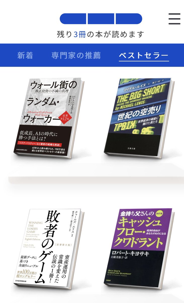 tadakabu's tweet photo. 【投資を勉強したい方必見です！】
あの名著が“無料”で読めるアプリがありました！「Bibro（ビブロ）」って言うんだけど、無料なのに機能が充実してる🤭

✅おすすめポイント
▶︎まずは3冊“無料”で読める
▶︎1冊10分程度に“要約”
▶︎“聴く読書”可能

試しに、完読した本の要約見たんだけど、
「要点を的確に捉えてる」ので本の流れに違和感なく読める。例えるなら赤ペンでマークするとこ+前後の文がある感じ

投資と金融専門の本のみで150冊以上もあるみたい😳これでマネリテ爆上げ確定だね😚

さらにおすすめの機能が、