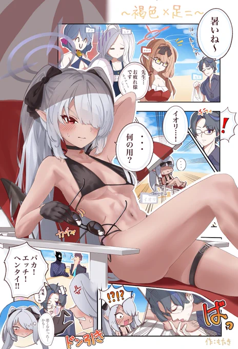 #過去に伸びた1枚を載せてまた伸びるのかチャレンジ #ブルアカ 