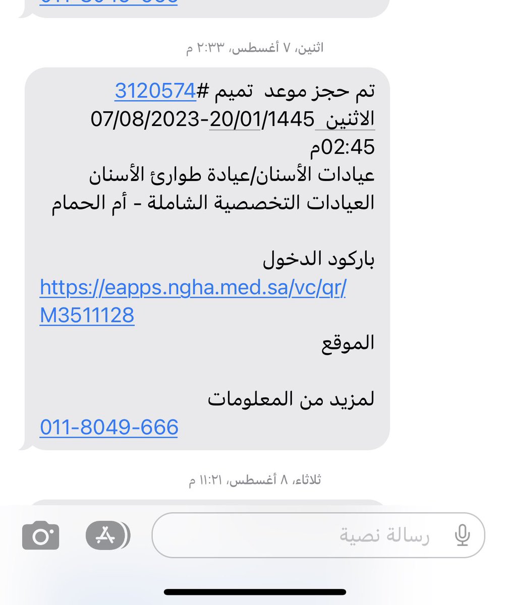 ma502h's tweet photo. @SaudiMOH السلام عليكم ابي اشتكي على مستشفى ام الحمام الدكتورة لينا الناهضي طفلي يعاني من الاسنان وسجلت له موعد وكان معها وللأسف سبع زيارات ما استفدت منه ولا شي واخرها اليوم قامت بتغيير موعد الموعد قبل الموعد المحدد بساعه ولم انتبه للجهاز مو المفروض قبله بيوم ؟؟ حقيقه الدكتورة هذي مهمله https://t.co/GUEmplyQbj