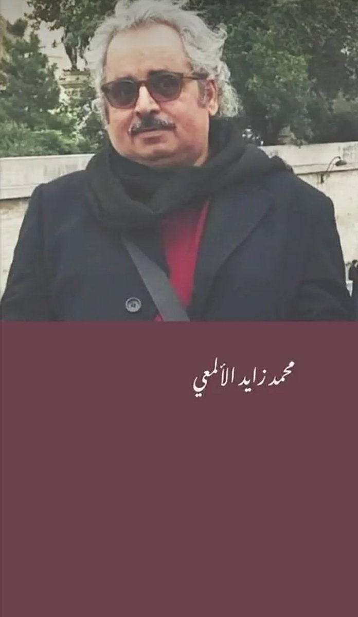 بالفيديو في سناب طوى اليوم :

محمد زايد الألمعي
في جبّة الكهل وحده
يردد أسطورة ذاك الصبيّ.