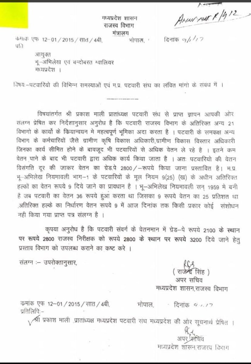 <a href="/ChouhanShivraj/">Shivraj Singh Chouhan</a> जी पटवारियों को एग्री स्टेट भत्ता नहीं चाहिए। यह केन्द्र सरकार द्वारा प्रायोजित कृषि विभाग की योजना कृषि विभाग के कर्मचारियों से भत्ता देकर उनसे ही जियोटैग गिरदावरी करवाईये। #2800ग्रेड_पे तक हड़ताल जारी रहेगी। छलावा नहीं सहेगा पटवारी