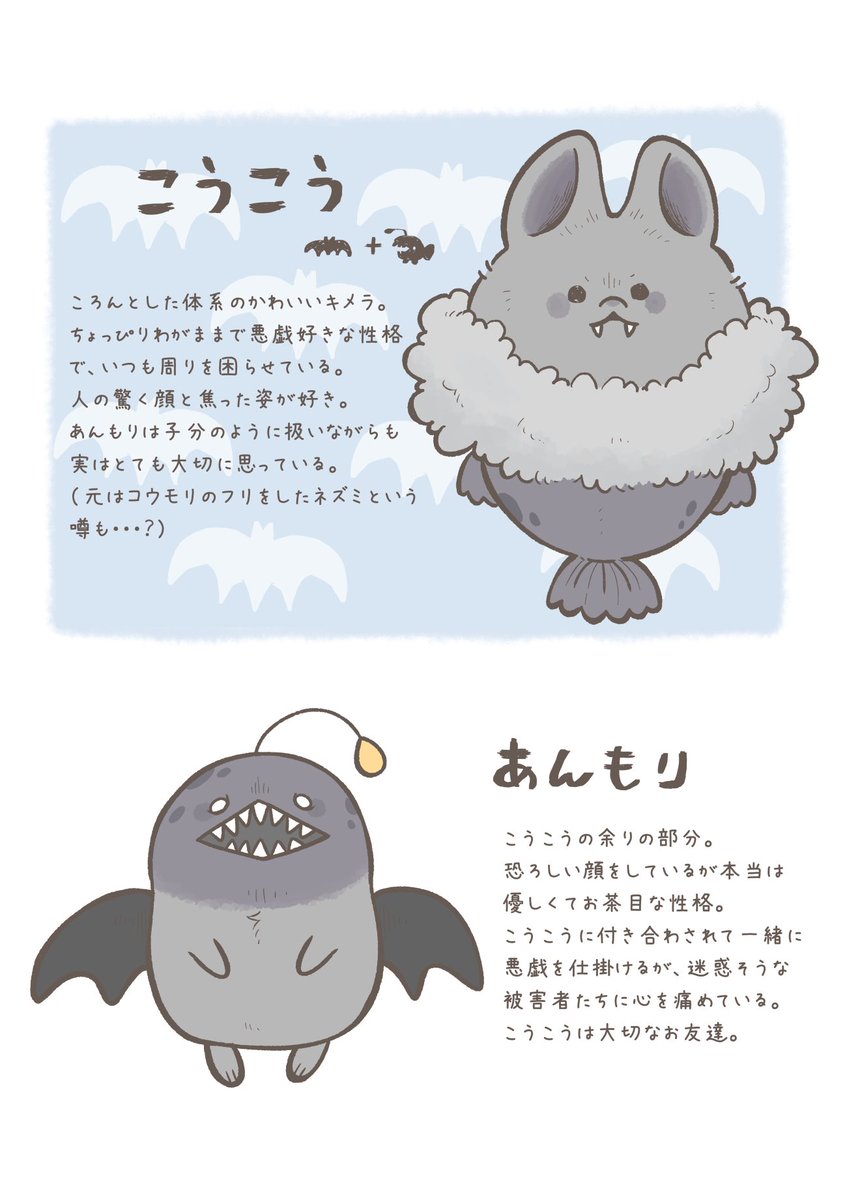 かわいいキメラ  こうこうとあんもりの物語(1/2)