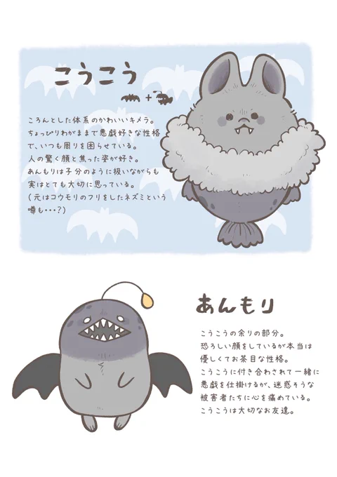 かわいいキメラ  こうこうとあんもりの物語(1/2)