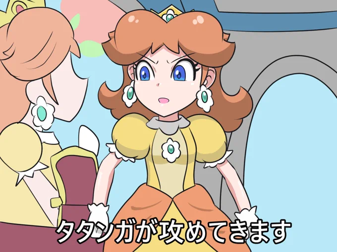 デイジー姫足りてる?継続的にデイジー姫を摂取することで、なんかこう良い感じになって心身ともに健康になれることが発表されている気がします(当社比) 