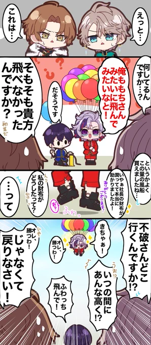 飛行訓練(捏造) 