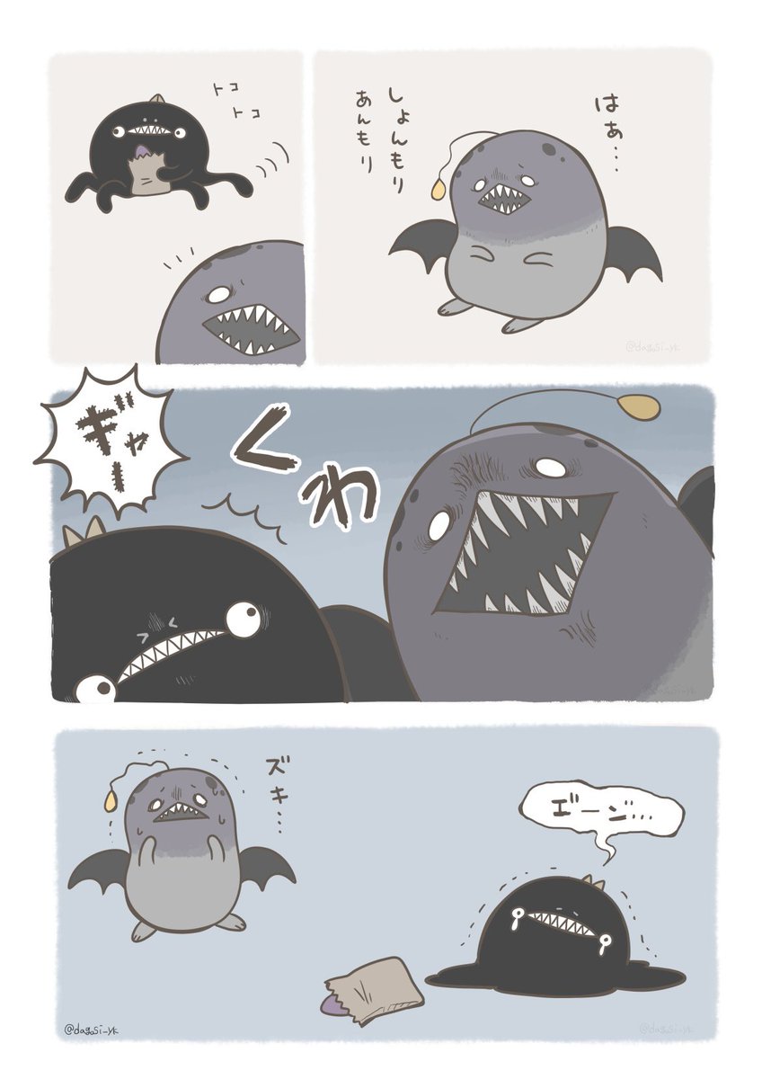 かわいいキメラ  こうこうとあんもりの物語(2/2)