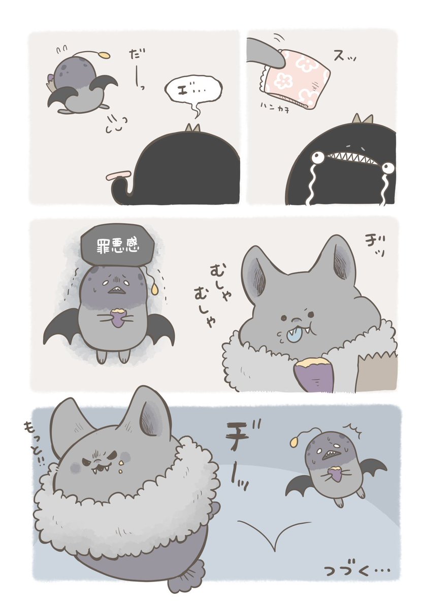 かわいいキメラ  こうこうとあんもりの物語(2/2)