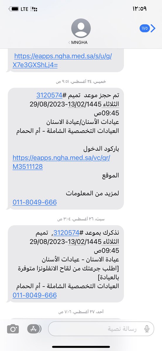 ma502h's tweet photo. @MNGHAcares السلام عليكم ابي اشتكي على مستشفى ام الحمام الدكتورة لينا الناهضي طفلي يعاني من الاسنان وسجلت له موعد وكان معها وللأسف سبع زيارات ما استفدت منه ولا شي واخرها اليوم قامت بتغيير موعد الموعد قبل الموعد المحدد بساعه ولم انتبه للجهاز مو المفروض قبله بيوم ؟؟ حقيقه الدكتورة هذي مهمله https://t.co/N5YajokM1P