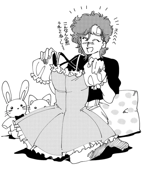 おまけ 