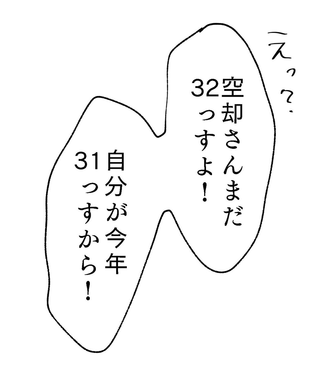 破壊力50000000のこの会話聞きたいから🎤あと13年続いて