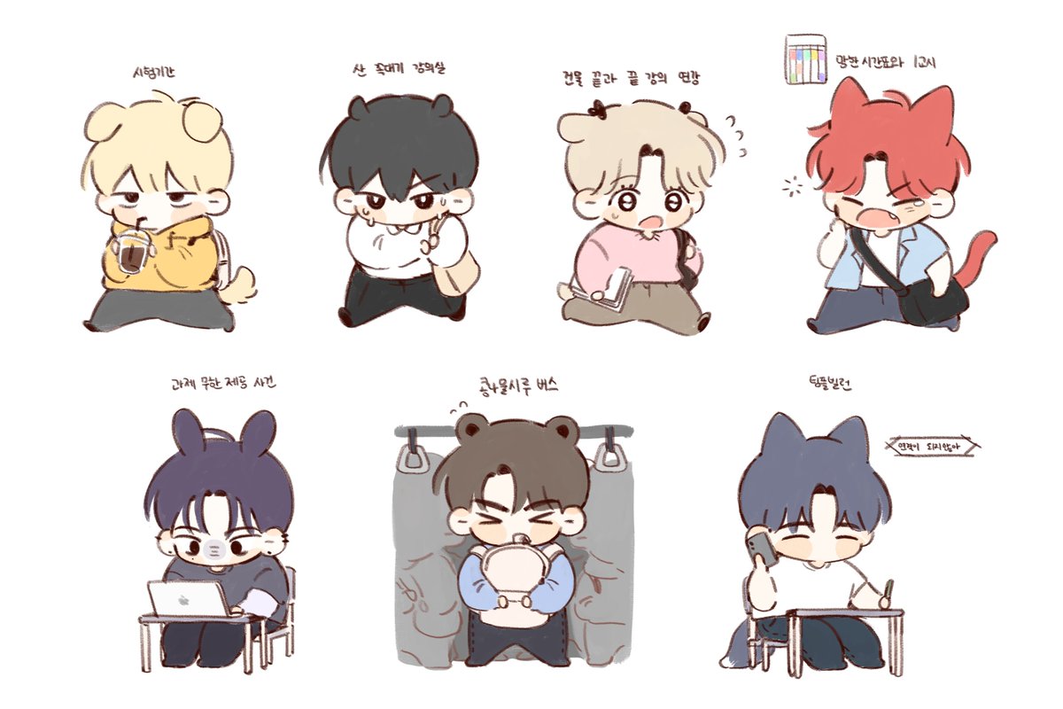 테스타의 대학생활 절망편