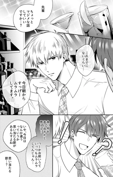 これまでにないくらいムラムラしてる年下攻め(1/3)
#創作BL #漫画がよめるハッシュタグ 