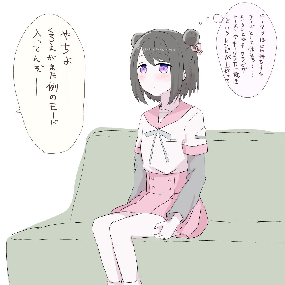 みかづき荘で暮らし始めて早々に人の話を全然聞いてないモードがあることが周囲に認知される黒江ちゃん 