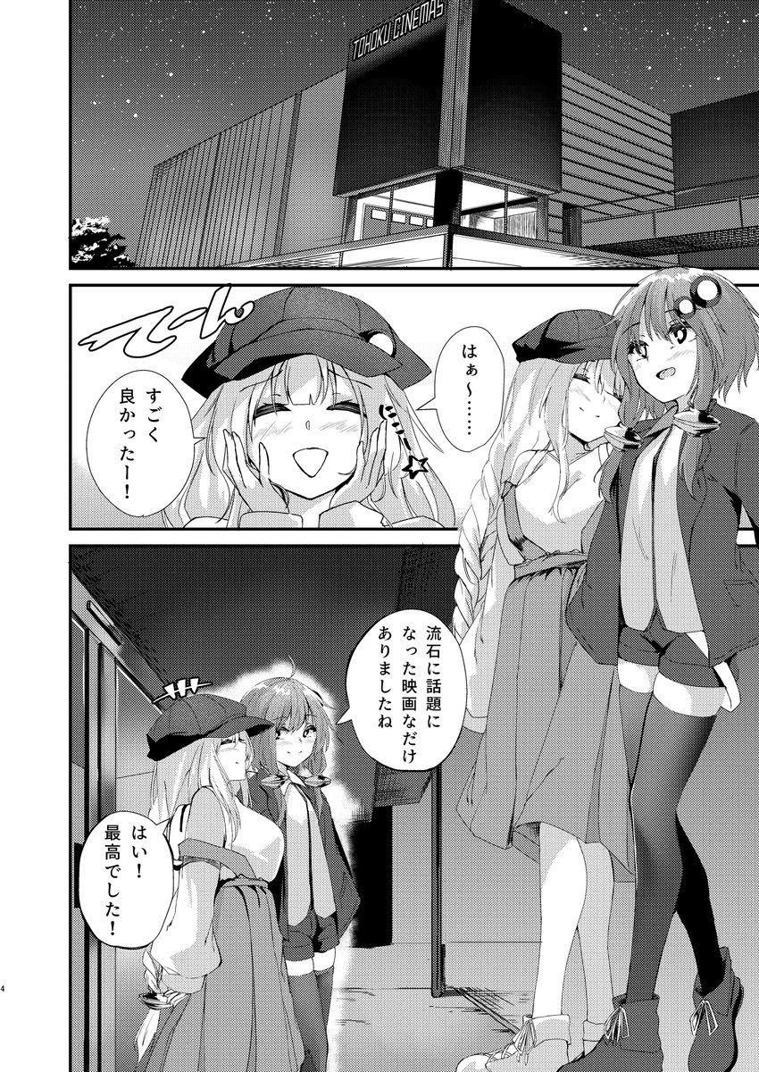 脱稿しました
9月30日のボイスコネクト3で配布予定の新刊サンプルですー
ゆづきず百合えっち本ですよろしくおねがいしまーす! 