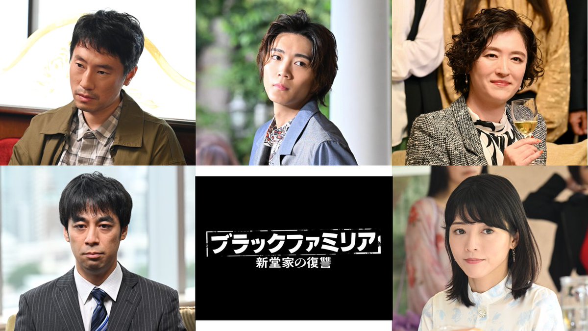 _blackfamilia_'s tweet photo. |◤✧✦ 新キャスト 解禁 ✦✧◢|

新堂家･早乙女家を取り巻く面々❕

記者 ✦ #少路勇介 さん
俳優 ✧ #長妻怜央 さん(#7ORDER)
社長 ✦ #しゅはまはるみ さん
教師 ✧ #カトウシンスケ さん
教師の妻 ✦ #釈由美子 さん

コメントは公式HPへ❕
▶ https://t.co/QtneMQw7EO

#ブラックファミリア https://t.co/Cs0Pf5xH48