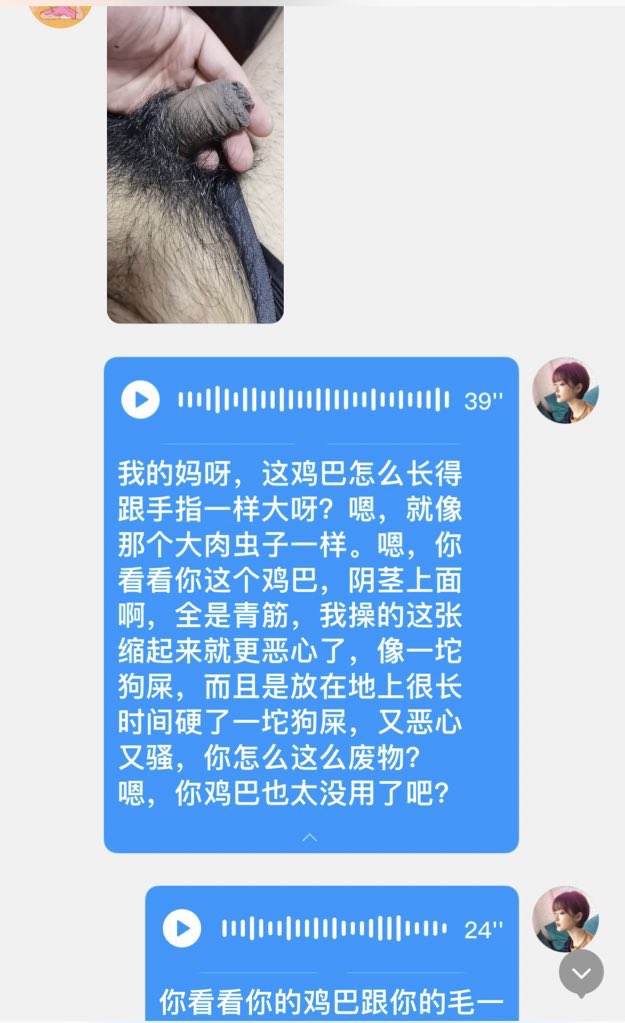 狗鸡巴废物还想让主人曝光，真是下贱的废物狗奴，鸡巴那么黑还他妈好意思让主人曝光真是恶心 #鉴屌 #调教 #羞辱 #粗口 #辱骂 #