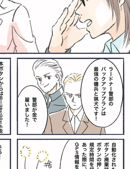 私が一度描いたオズノフと姿さんです 