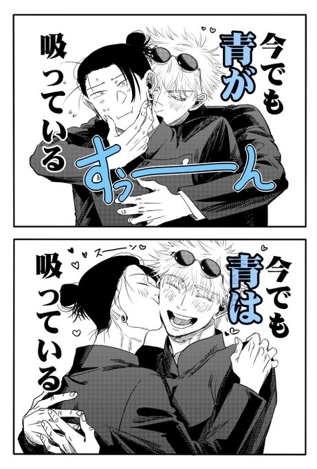 五夏、今でも 