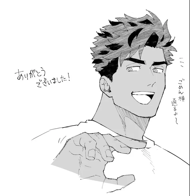 感謝〜