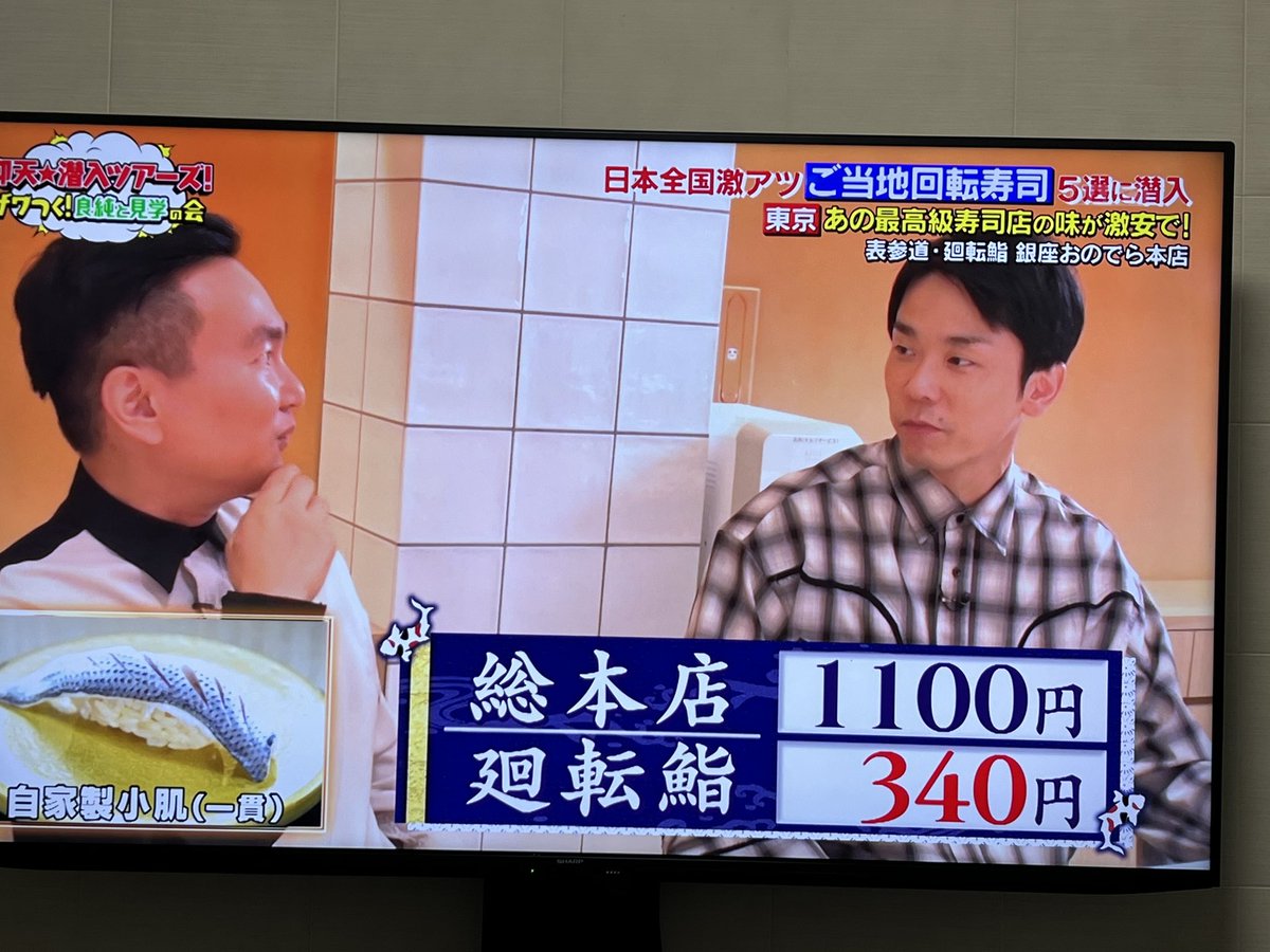 東京行ったら絶対行きたい🍣