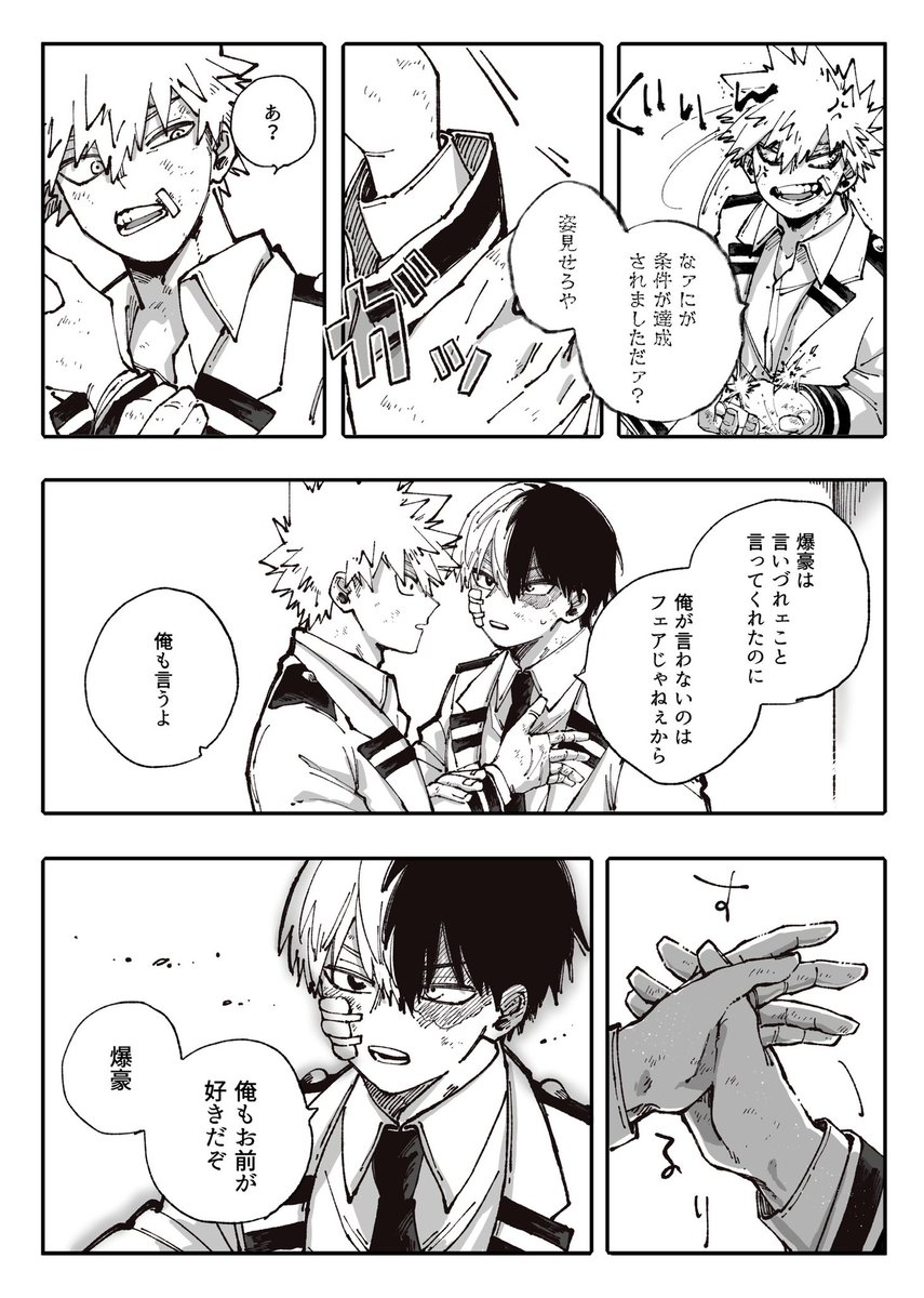 (13/13) 