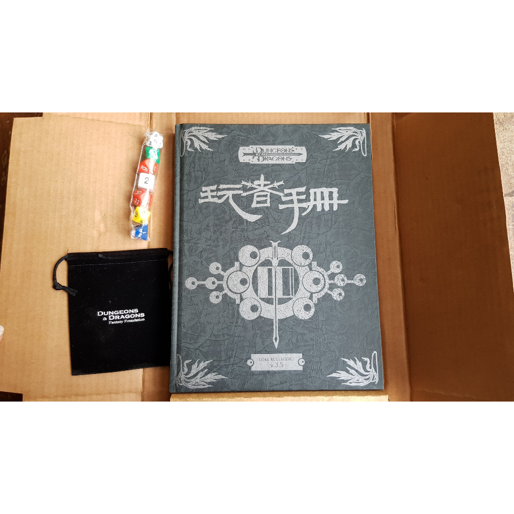 Chinese ltd. edition D&D 3.5 Players handbook