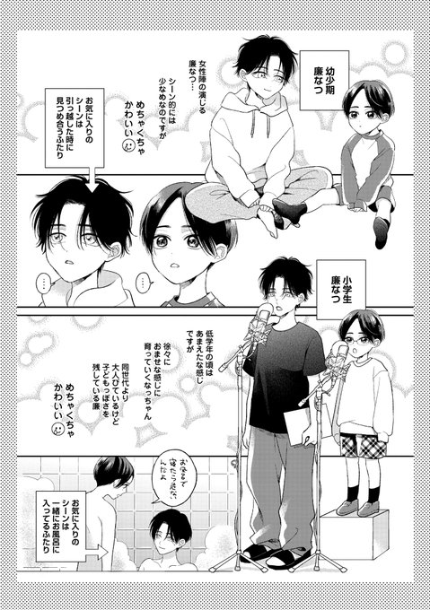 漫画半端コレクション② SUPER SONIC 魂 (ジャンプコミックス 次原隆二短編集) | 次原 隆二 |本