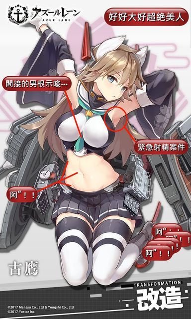 アズールレーン エンタープライズ PR 台湾限定中国語