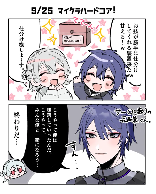 マイクラハードコア 好きシーン
#上弦画 #長尾百景 