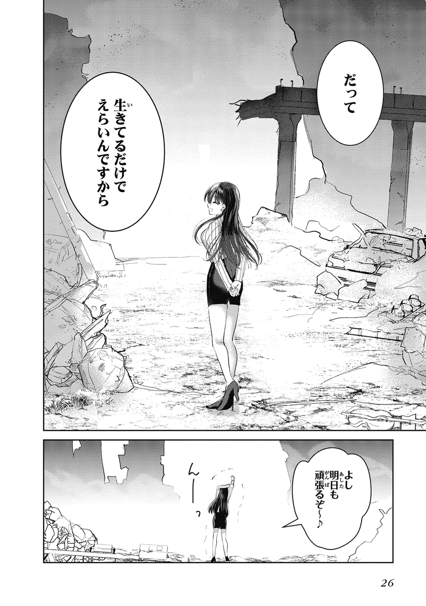 (7/7) 