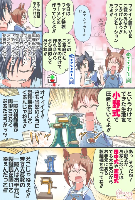 #過去に伸びた1枚を載せてまた伸びるのかチャレンジ 
ファインモーションとラーメンの日。 