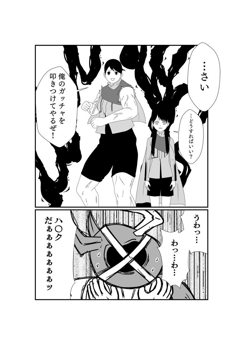 エナジール翼を授ける?
#仮面ライダーガッチャード 