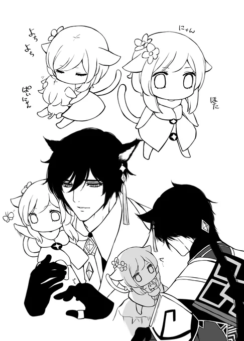 にゃんほた①
#鍾蛍 #zhonglumi 